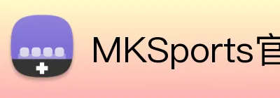 MKSports官方网站入口 Logo